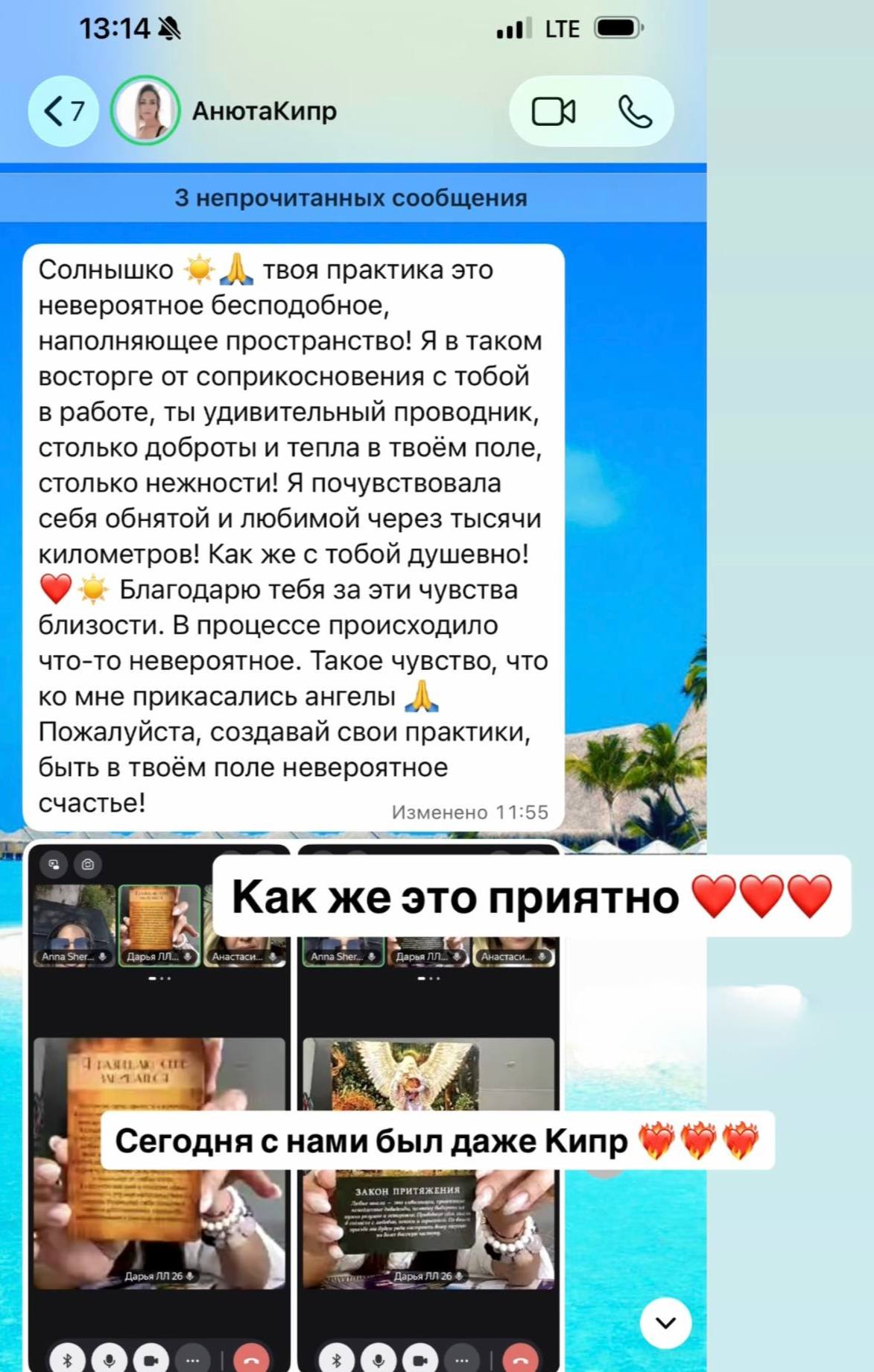 Отзыв