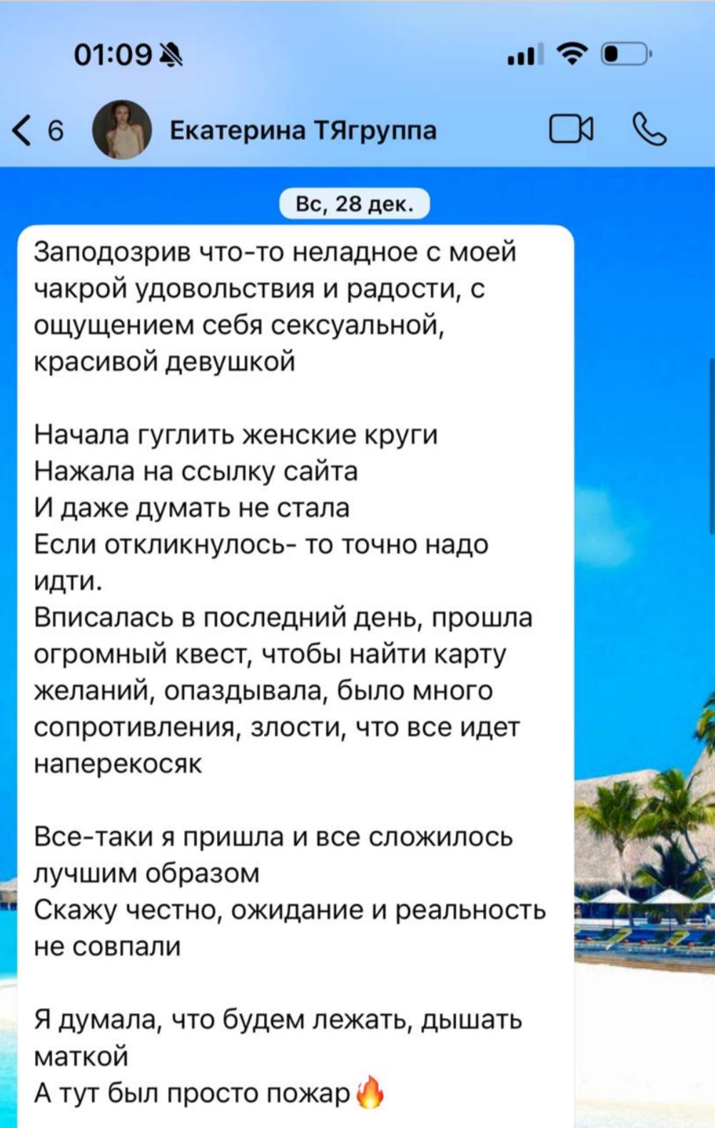 Отзыв