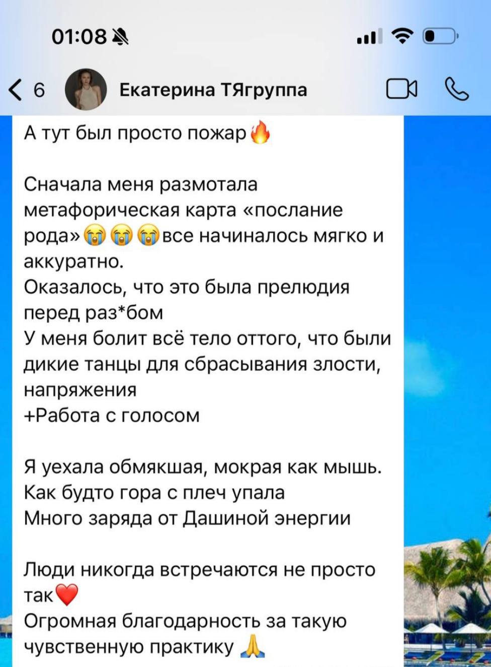 Отзыв