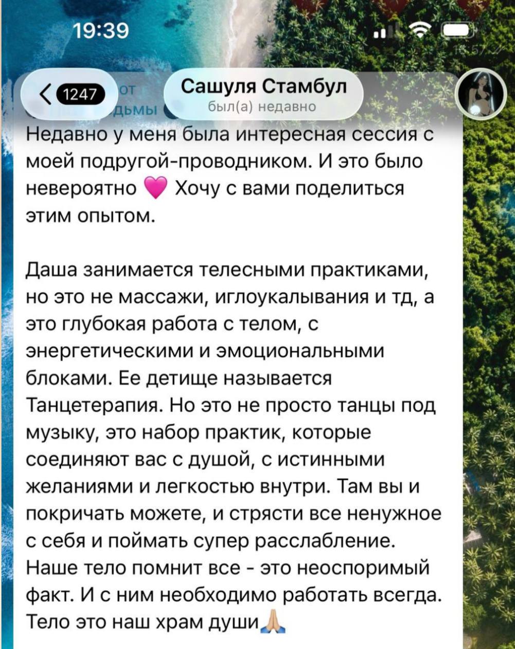 Отзыв