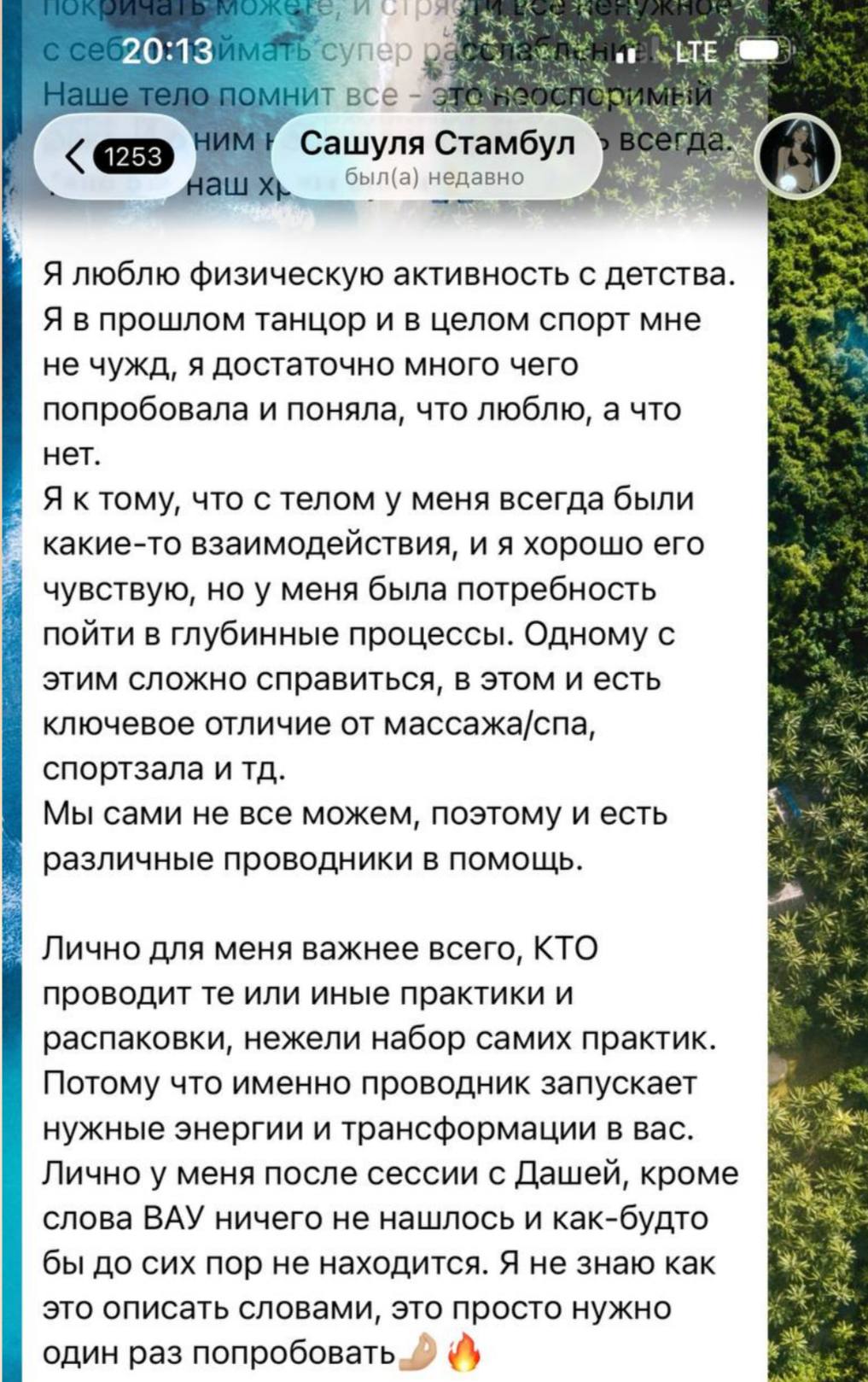 Отзыв
