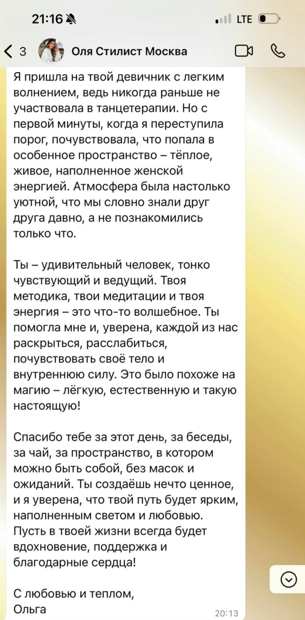 Отзыв
