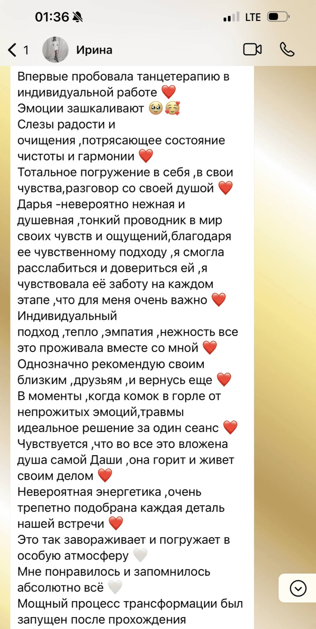 Отзыв