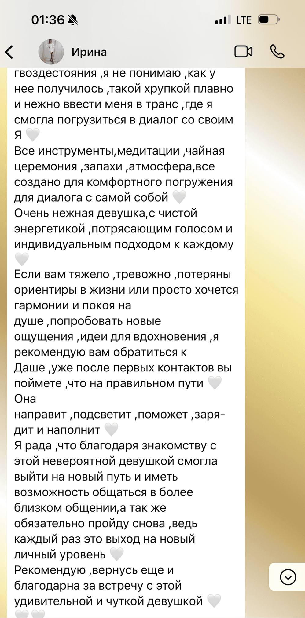 Отзыв